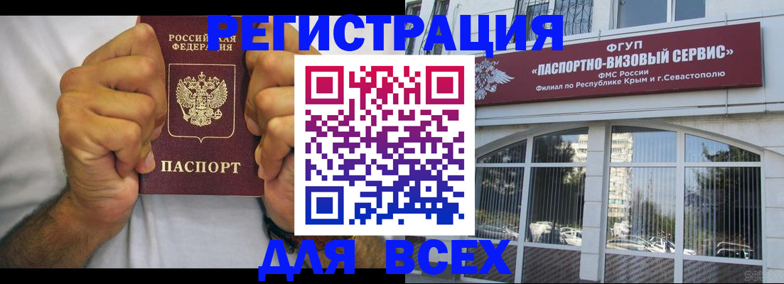 временная регистрация недорого в Николаевске-на-Амуре